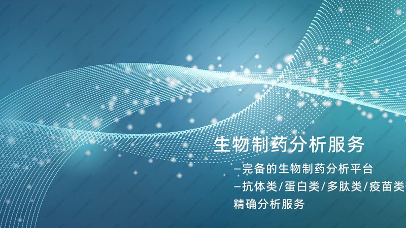 生物试剂标准物质认证，那些你不可不知的要点**